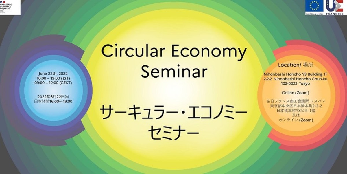 [Séminaire] Séminaire sur l'économie circulaire au Japon 